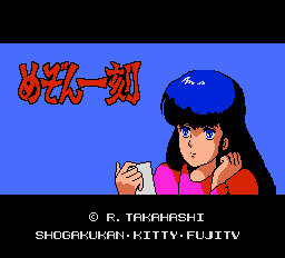 Maison Ikkoku title screen for PC Engine